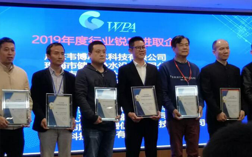 熱烈慶祝家樂事5S凈水器榮獲“2019年度行業(yè)銳意進(jìn)取企業(yè)”大獎(jiǎng)