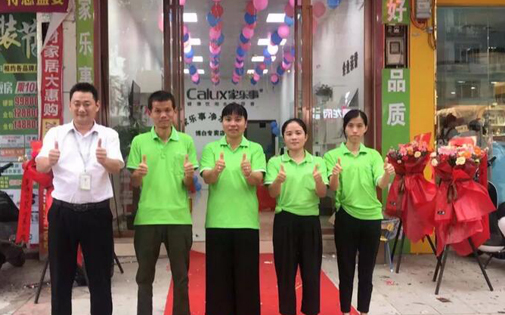 熱烈慶祝家樂事5S凈水器廣西博白專賣店盛大開業(yè)