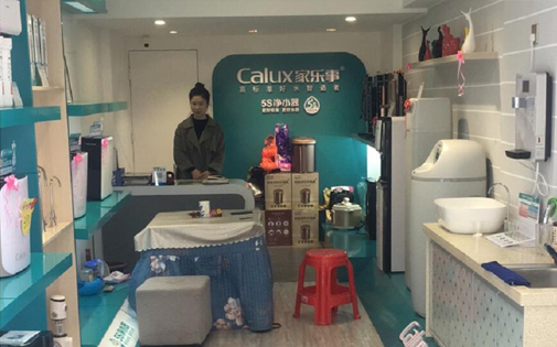 家樂事5S凈水器郴州代理商何良軍：對(duì)比凈水器廠家實(shí)力才能區(qū)分差異