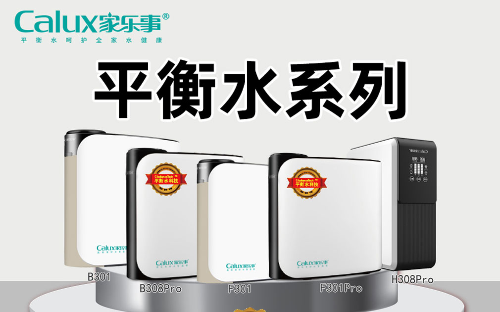 你品，你細(xì)品，富鍶水和瓶裝礦泉水你是不是選錯了？