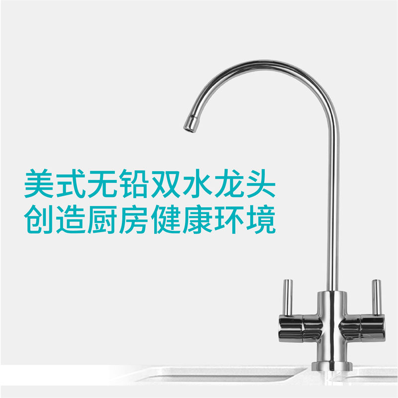 家樂事長(zhǎng)白山凈水器B203