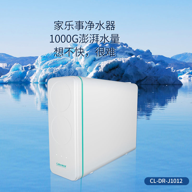 1000G大流量富鍶凈水機(jī)J1012