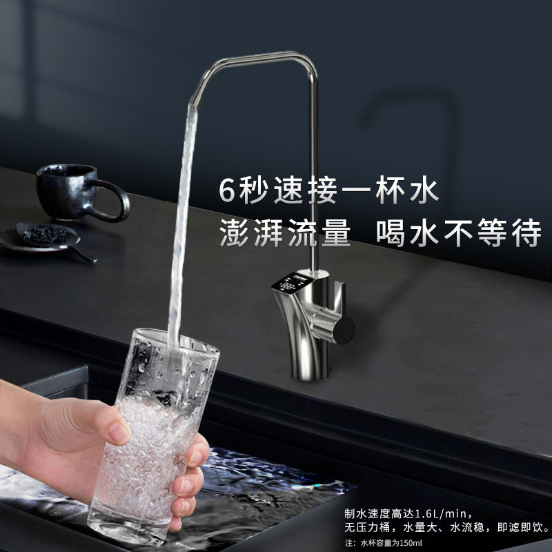 家樂事G1012凈水器（屏顯龍頭版）