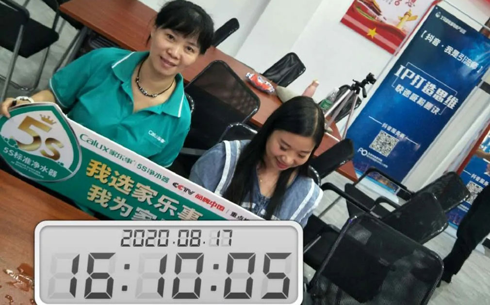 家樂事凈水器市場活動