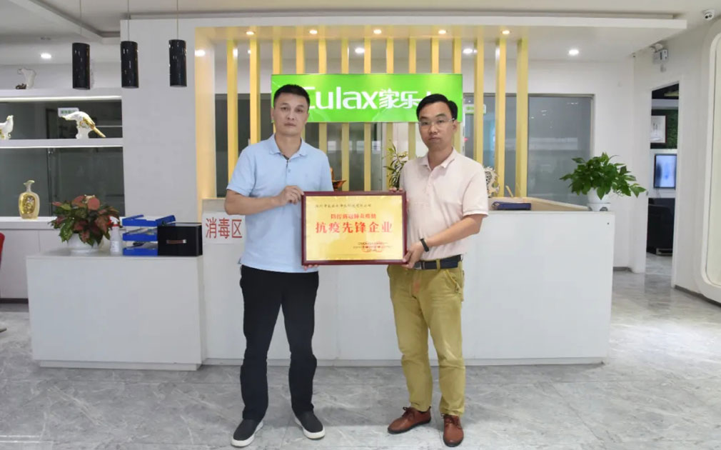 家樂事獲得榮譽(yù)