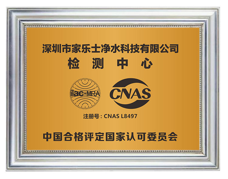 家樂(lè)事凈水器怎么樣