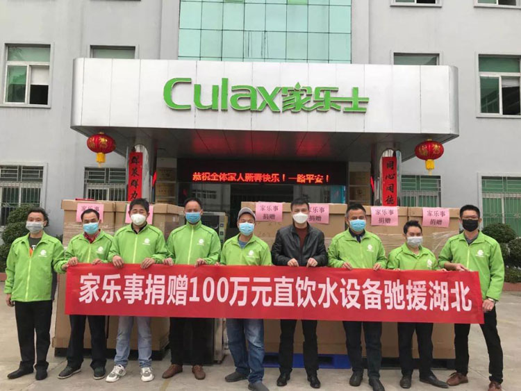 “抗擊新冠肺炎疫情”突出貢獻(xiàn)企業(yè)