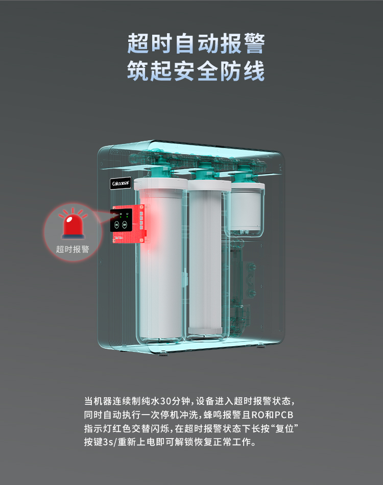 家樂事牌CL-DR-I2013型反滲透凈水機(jī)