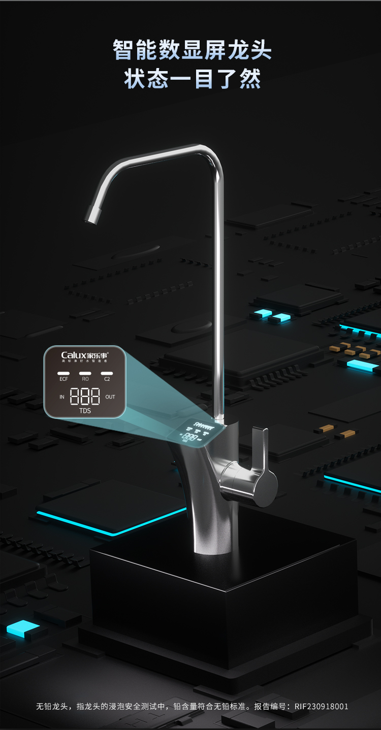 家樂事牌CL-DR-I2013型反滲透凈水機(jī)