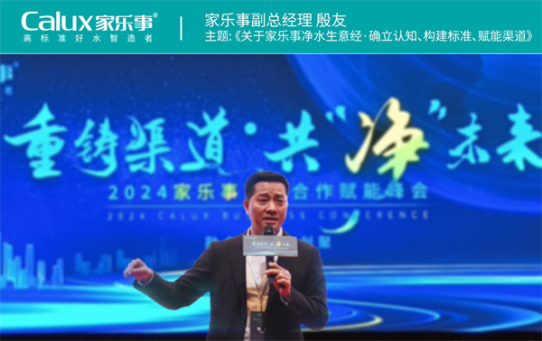 家樂(lè)事副總經(jīng)理殷友