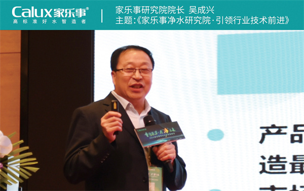 家樂(lè)事研究院院長(zhǎng)吳成興