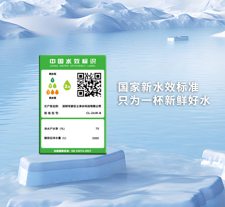 家樂事臺式凈飲一體機(jī)P40產(chǎn)品介紹