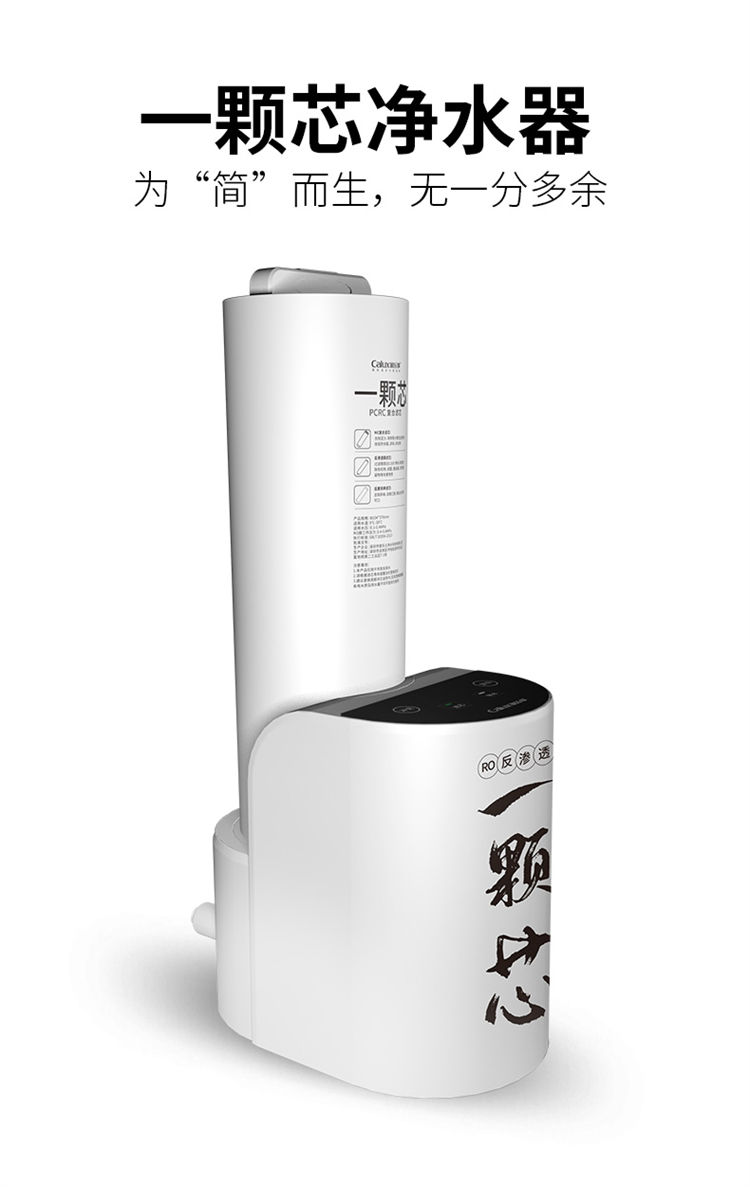 家樂(lè)事一顆芯凈水器F1011產(chǎn)品介紹