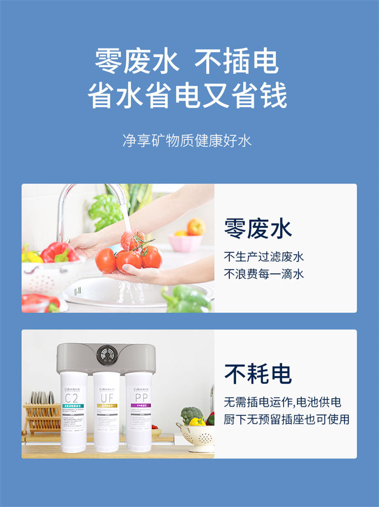 家樂事A02超濾凈水器產(chǎn)品介紹