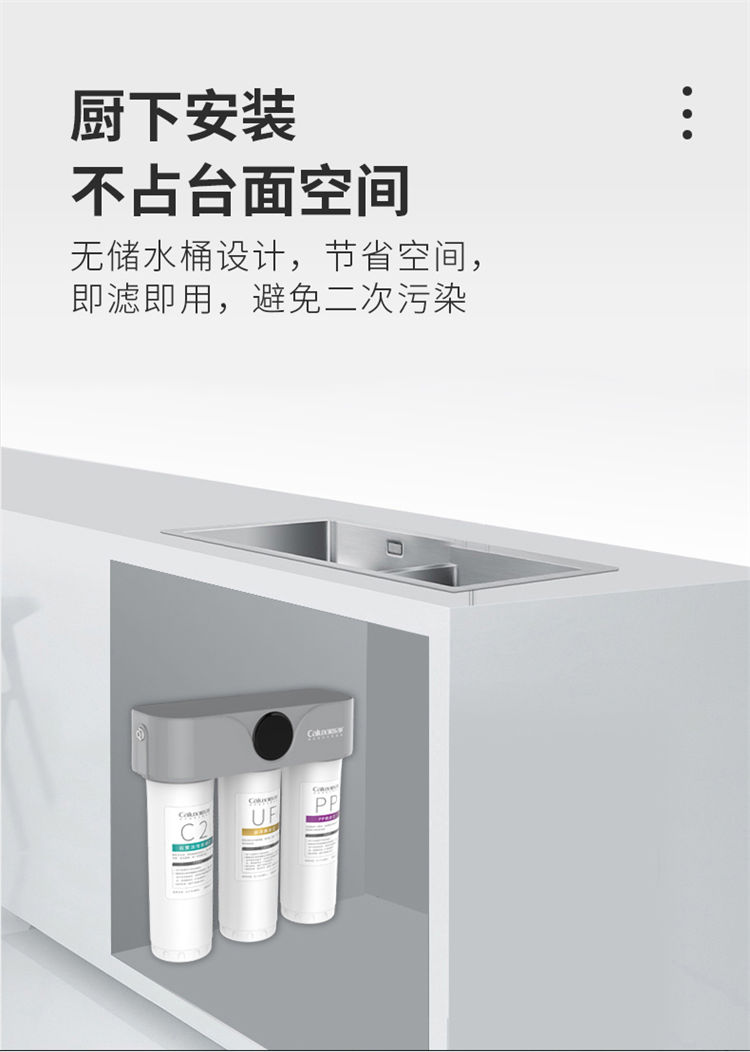 家樂事A02超濾凈水器產(chǎn)品介紹