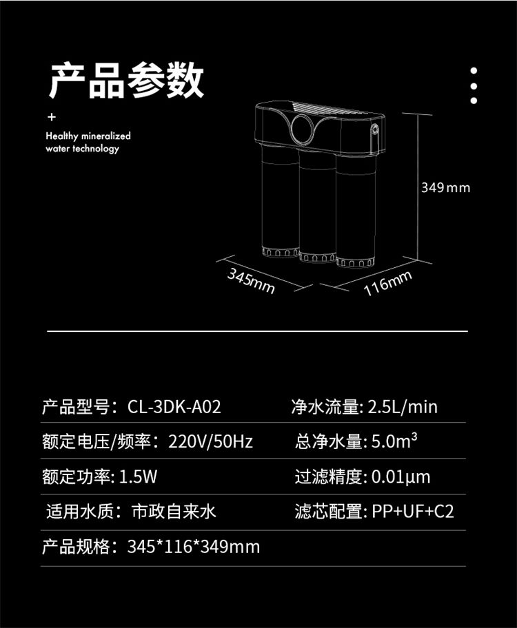 家樂事A02超濾凈水器產(chǎn)品介紹