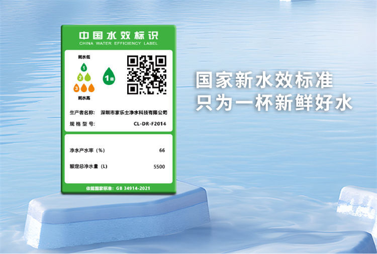 家樂(lè)事平衡水凈水器F301 Pro產(chǎn)品介紹