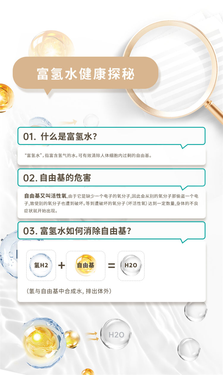 氫愛富氫水杯QA-QAB-B1（白）/A1（黑）產(chǎn)品介紹