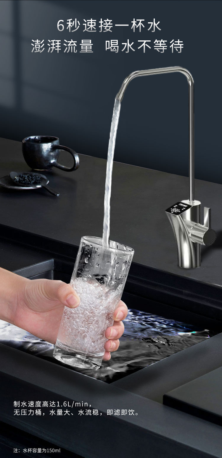 家樂事G1012凈水器（屏顯龍頭版）產(chǎn)品介紹