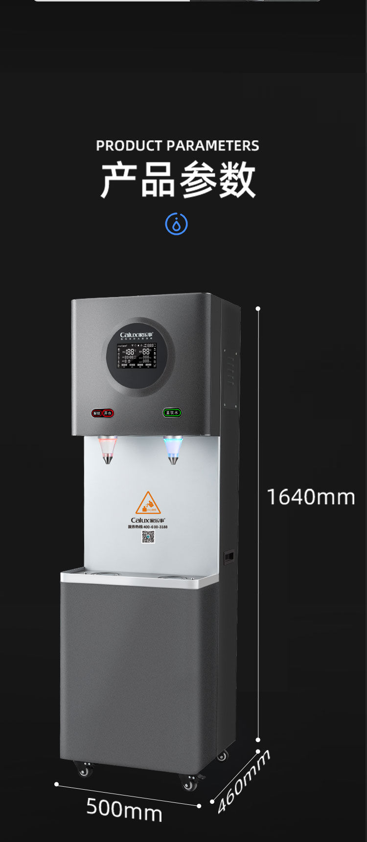 家樂事Z4型商用凈水器產(chǎn)品介紹