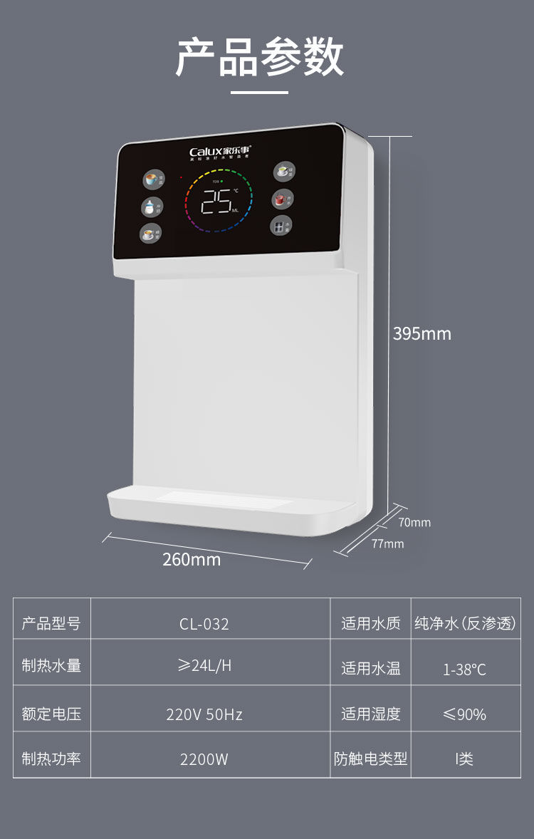 家樂事速騰管線機(jī)CL-032（白色）產(chǎn)品介紹
