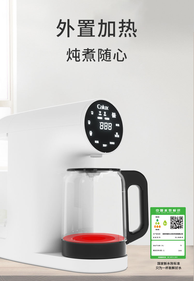 家樂事臺式凈飲一體機(jī)P40產(chǎn)品介紹