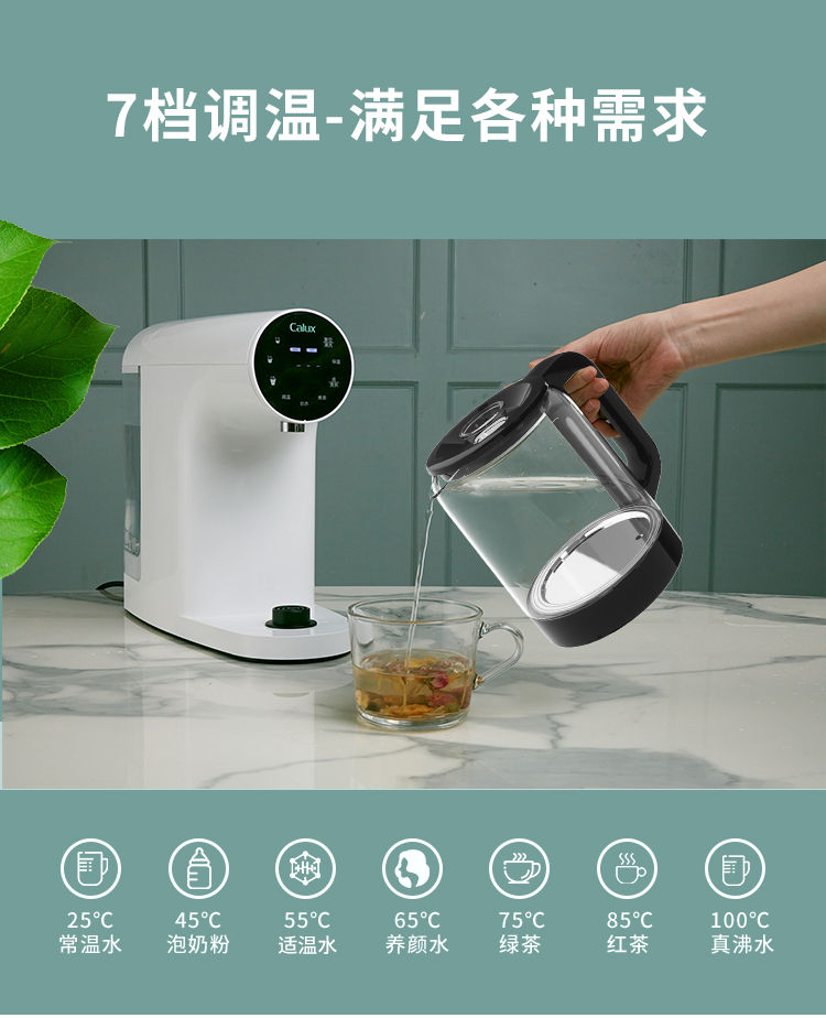 家樂事臺式凈飲一體機(jī)P40產(chǎn)品介紹