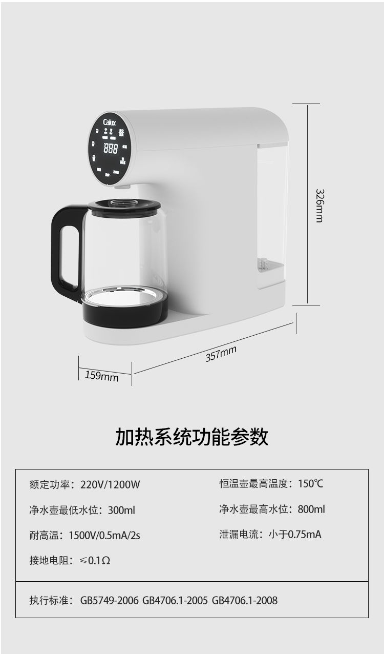 家樂事臺式凈飲一體機(jī)P40產(chǎn)品介紹