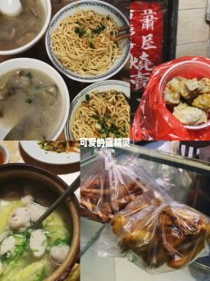 你是否了解义乌小旅游攻略自由行美食呢