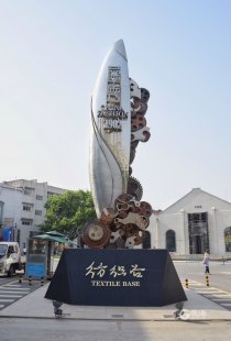 青岛纺织谷旅游攻略自由行的简单介绍