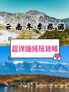 云南旅游攻略云南自由行问题一览