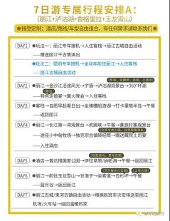 葛仙山天气预报15天问题汇总