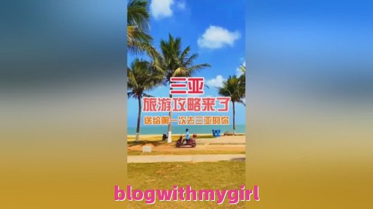 你是否了解三亚自由行旅游吃住行攻略呢