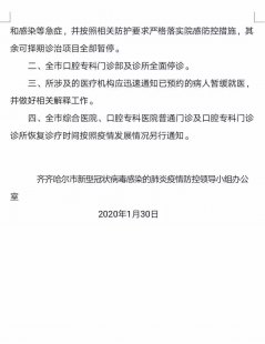 关于河南固始新增病例与河南固事新增本土确诊病例的原因的词条