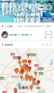 长春市疫情最新消息问题一览