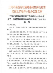 廊坊确诊新增累计病例的简单介绍_廊坊市新增1例确诊病例活动轨迹提示