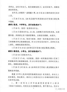 了解一下荥阳几例新冠肺炎包括荥阳新增确诊病例活动轨迹