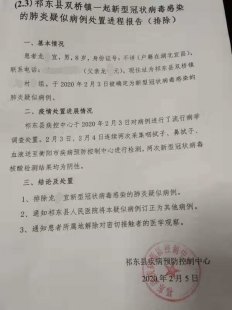 黎城新冠包括黎城新增确诊一例病例的具体内容！黎城县新冠