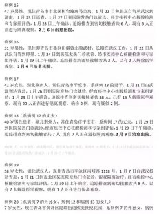 关于青岛新增确诊病例具体情况包括青岛市新增1例确诊病的详细情况的信息