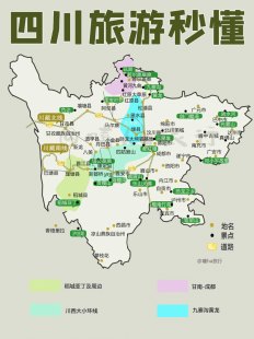 四川旅游路线四川旅游攻略7天自由行攻略