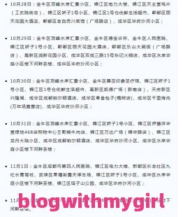 关于云南本土病例行动轨迹以及云南出现本土病例情况的信息