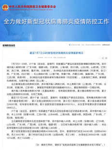 上海多数病例在管控中发现,上海被确诊