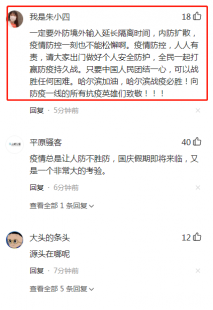 包含高县新增确诊病例数据公布的词条_高县疫情防控指挥部