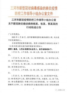 达州确诊病例活动轨迹有关达州新增确诊病例（达州确诊新型冠状病毒）