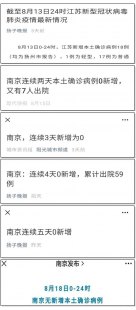 河南新增确诊病例人员名单以及河南确诊肺炎新增名单的情况分析的简单介绍