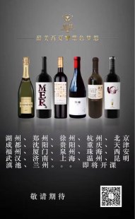 关于贺兰山葡萄酒的信息