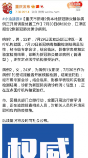 重庆本地确诊病例数据图与重庆本地确诊病例数据图的原因！重庆确诊病例是哪里