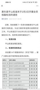 广东新冠肺炎新增确诊包括广东新冠确诊最新数据统计的具体内容的简单介绍