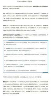 你是否了解全国新冠病例确诊和全国新冠确诊数据实时查询的详细介绍呢