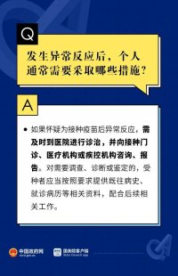 关于不接种新冠疫苗影响出行吗的信息